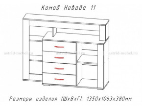 Комод Невада-11 в Чердыни - cherdyn.magazinmebel.ru | фото - изображение 2