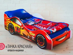 Кровать детская машинка Тачка Красная в Чердыни - cherdyn.magazinmebel.ru | фото