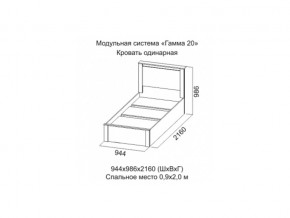 Кровать одинарная Гамма 20 900 Ясень анкор светлый/Сандал светлый в Чердыни - cherdyn.magazinmebel.ru | фото - изображение 2