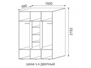 Шкаф 3-х дверный МДФ Некст в Чердыни - cherdyn.magazinmebel.ru | фото - изображение 2