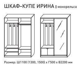 Шкаф-купе Ирина 1100 бодега темная в Чердыни - cherdyn.magazinmebel.ru | фото - изображение 2