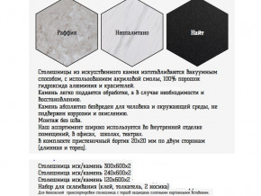 Столешница из искусственного камня 240х600 неопалитано в Чердыни - cherdyn.magazinmebel.ru | фото - изображение 2